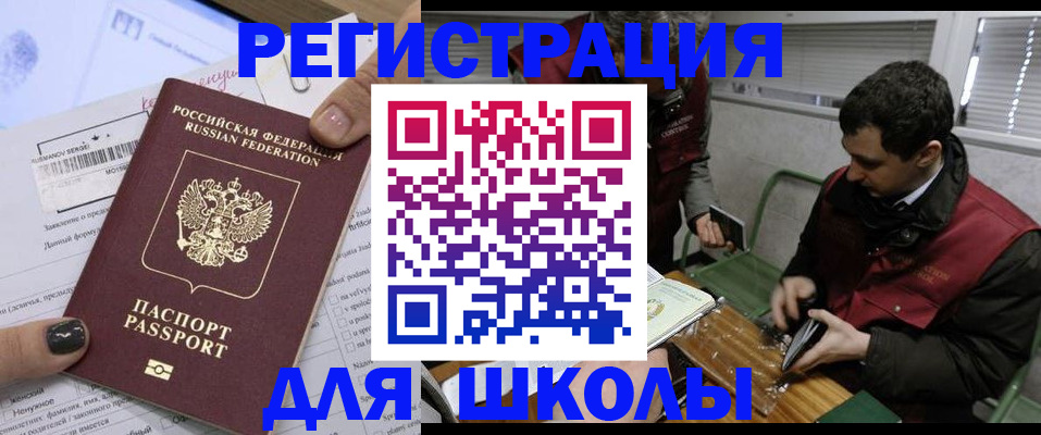 временная регистрация в квартире в Елабуге