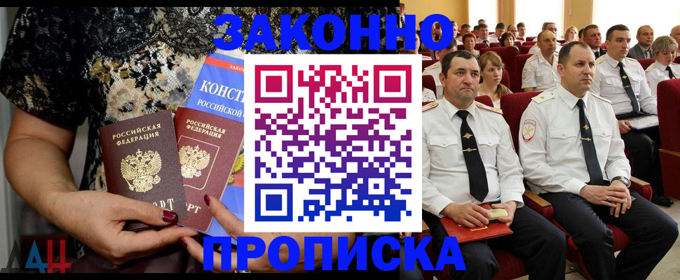 временная регистрация для школы в Елабуге