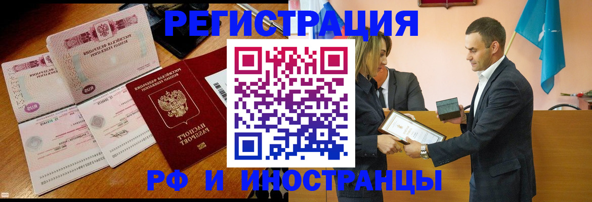 временная регистрация для всех в Елабуге